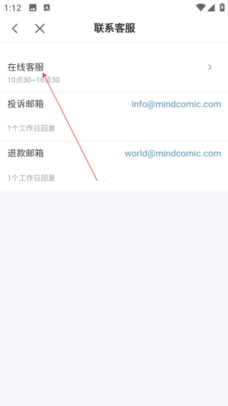 漫想世界无限钻石版