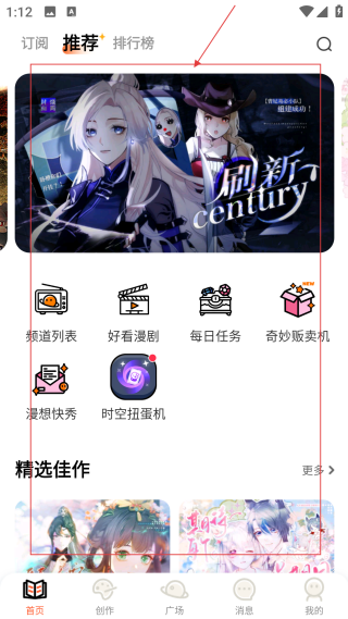 漫想世界全物品解锁版