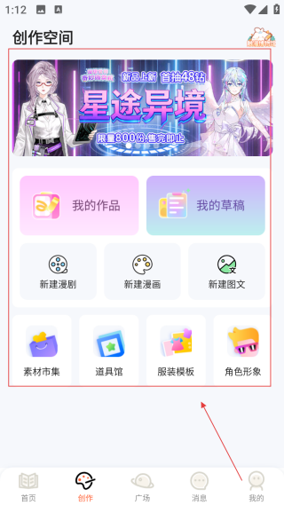 漫想世界全物品解锁版