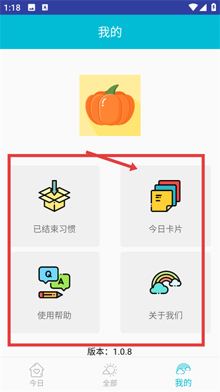 南瓜万宝箱免费版