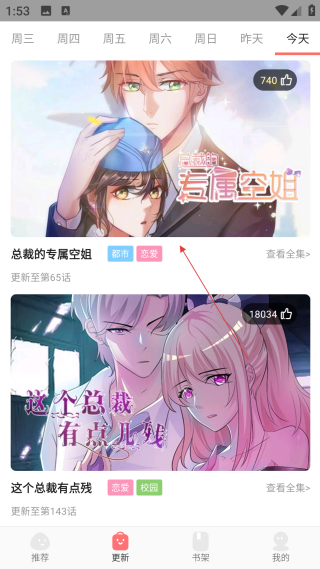 好看漫画