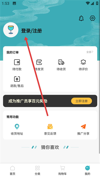 小跑送酒app