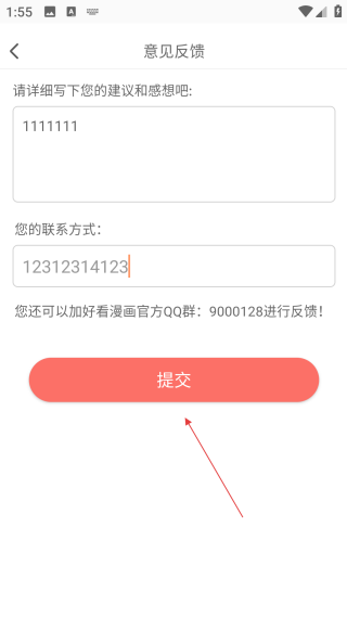 好看漫画大全免费观看