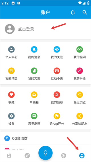 脑洞app