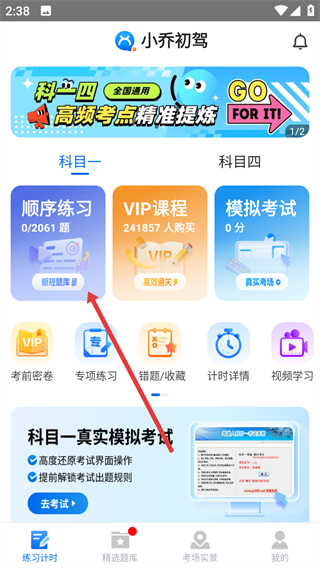 小乔初驾app