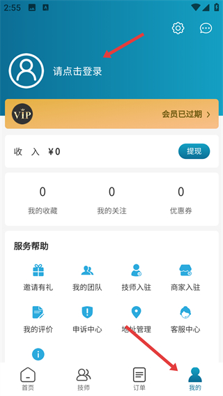 你约上门app