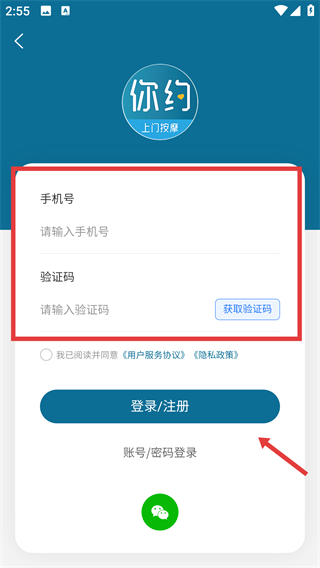 你约上门app