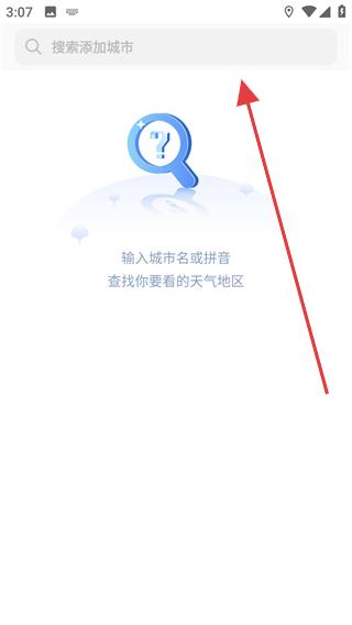 小时天气app