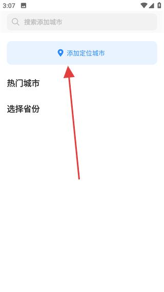 小时天气app