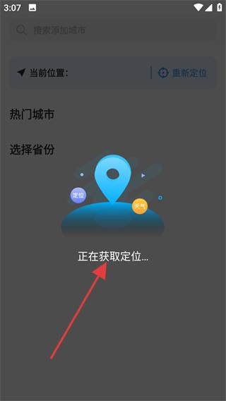 小时天气app