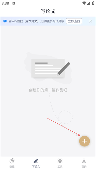 PaperYY论文查重下载