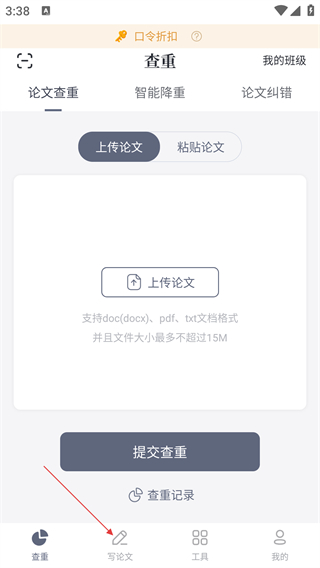 PaperYY论文查重下载