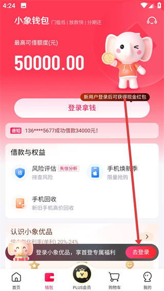 小象优品app官方下载