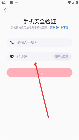 小象优品app官方下载
