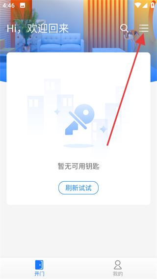小兴管家app