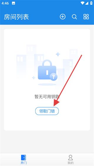 小兴管家app