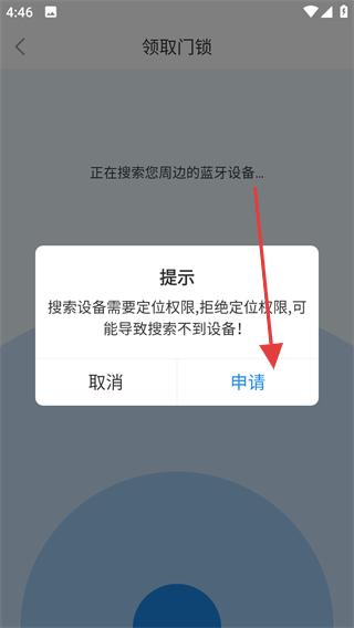 小兴管家app