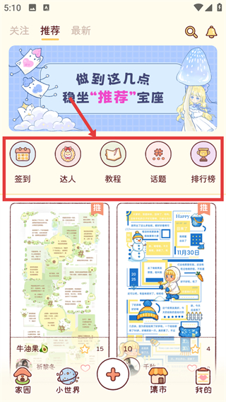 暖暖手帐app