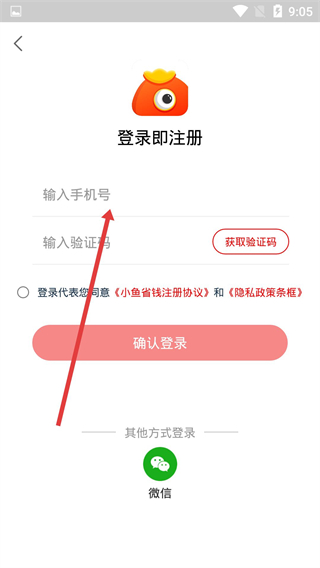 小鱼省钱app