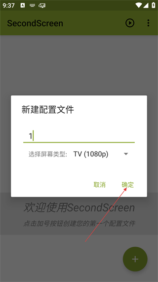 SecondScreen