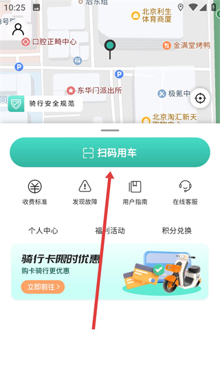 小钻出行app