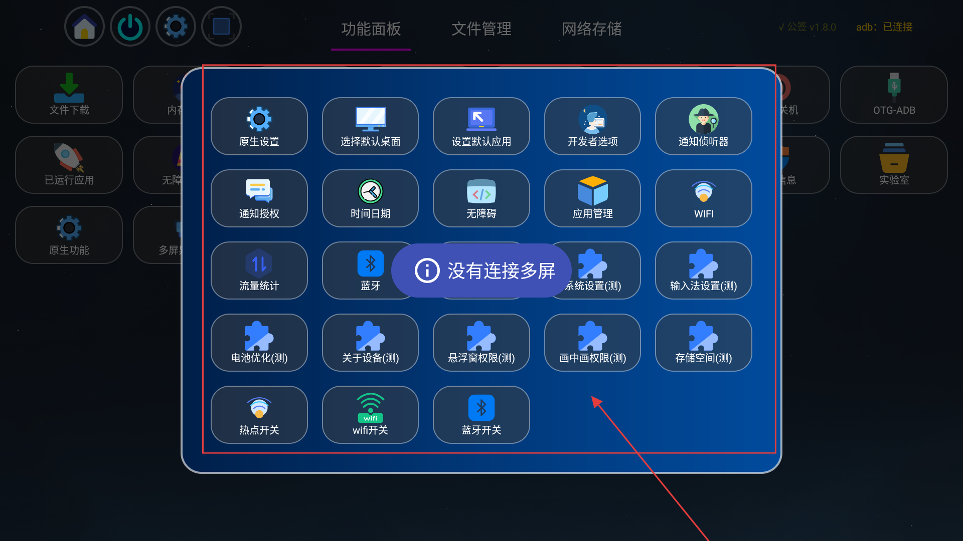应用管家1.6.7