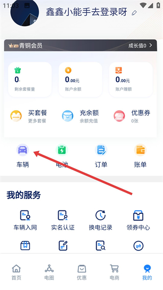 协鑫电港app