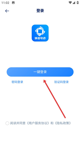 协鑫电港app