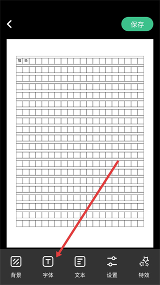 写锤子检讨书app下载