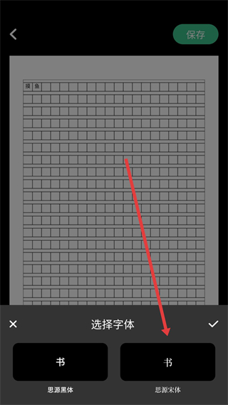 写锤子检讨书app下载