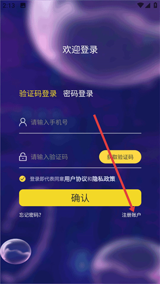 心愿盒子app