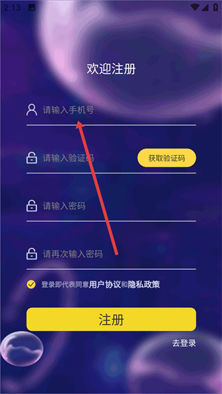 心愿盒子app