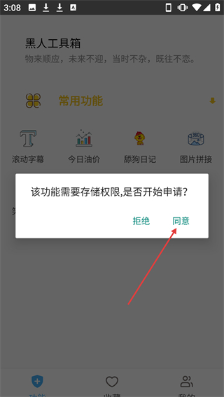 黑人工具箱