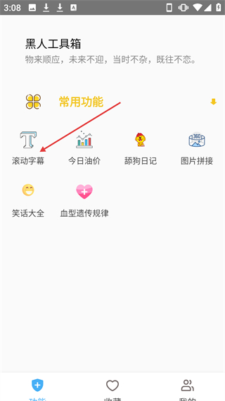 黑人工具箱