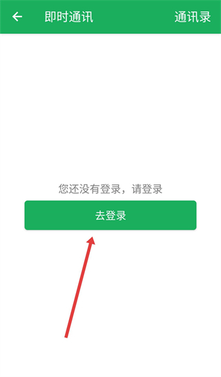 新版全球物联app下载