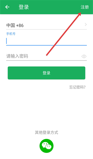 新版全球物联app下载