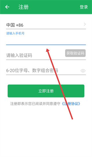 新版全球物联app下载