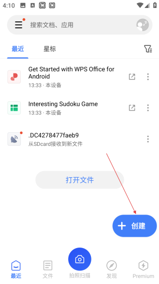 WPS Office 国际版