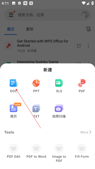 WPS Office 国际版