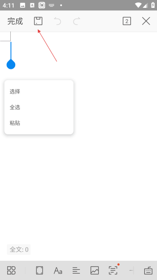 WPS Office 国际版
