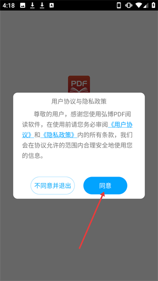 弘博PDF阅读