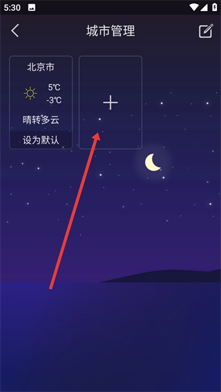新趣天气