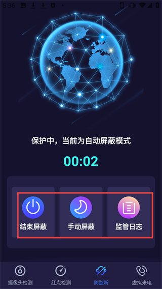 红点摄像头检测
