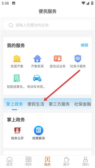 新视中app