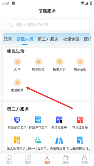 新视中app