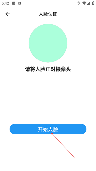 哎选app