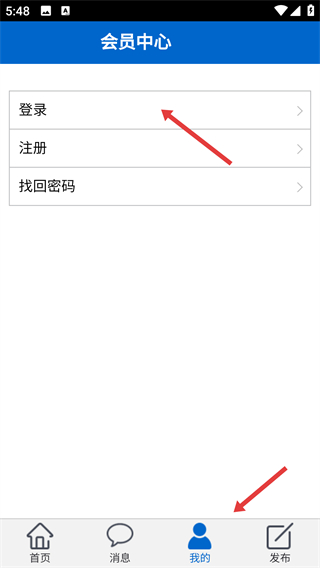 平度信息港app