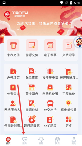 新天富通app
