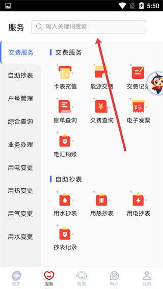 新天富通app