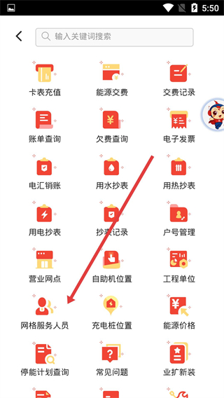 新天富通app